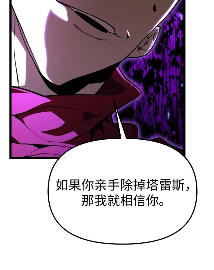 第117话 血之序曲（1） 第79页