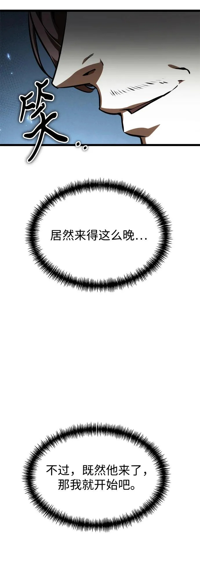 第117话 血之序曲（1） 第82页