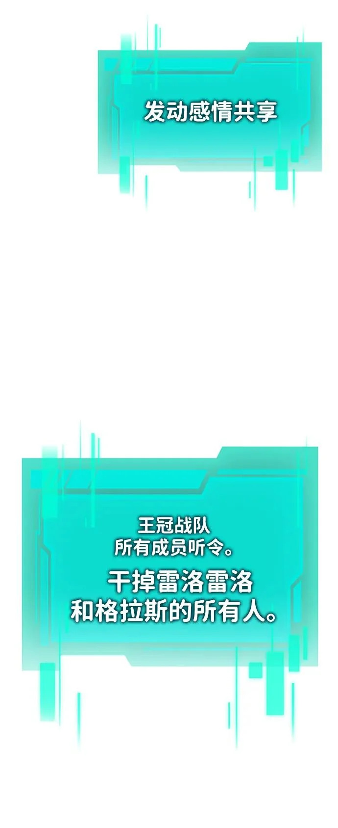 第117话 血之序曲（1） 第85页