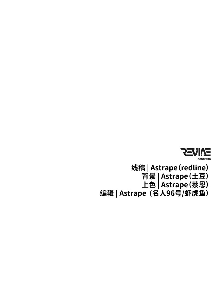 第117话 血之序曲（1） 第86页