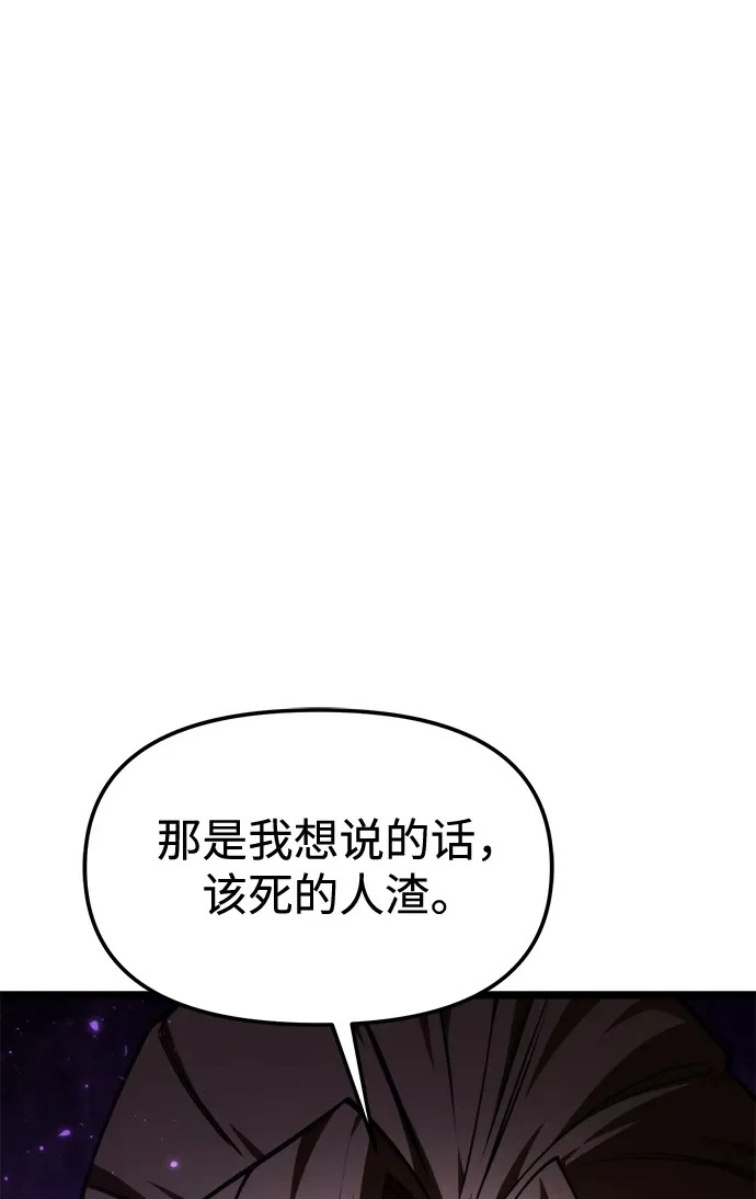 第118话 血之序曲（2） 第2页