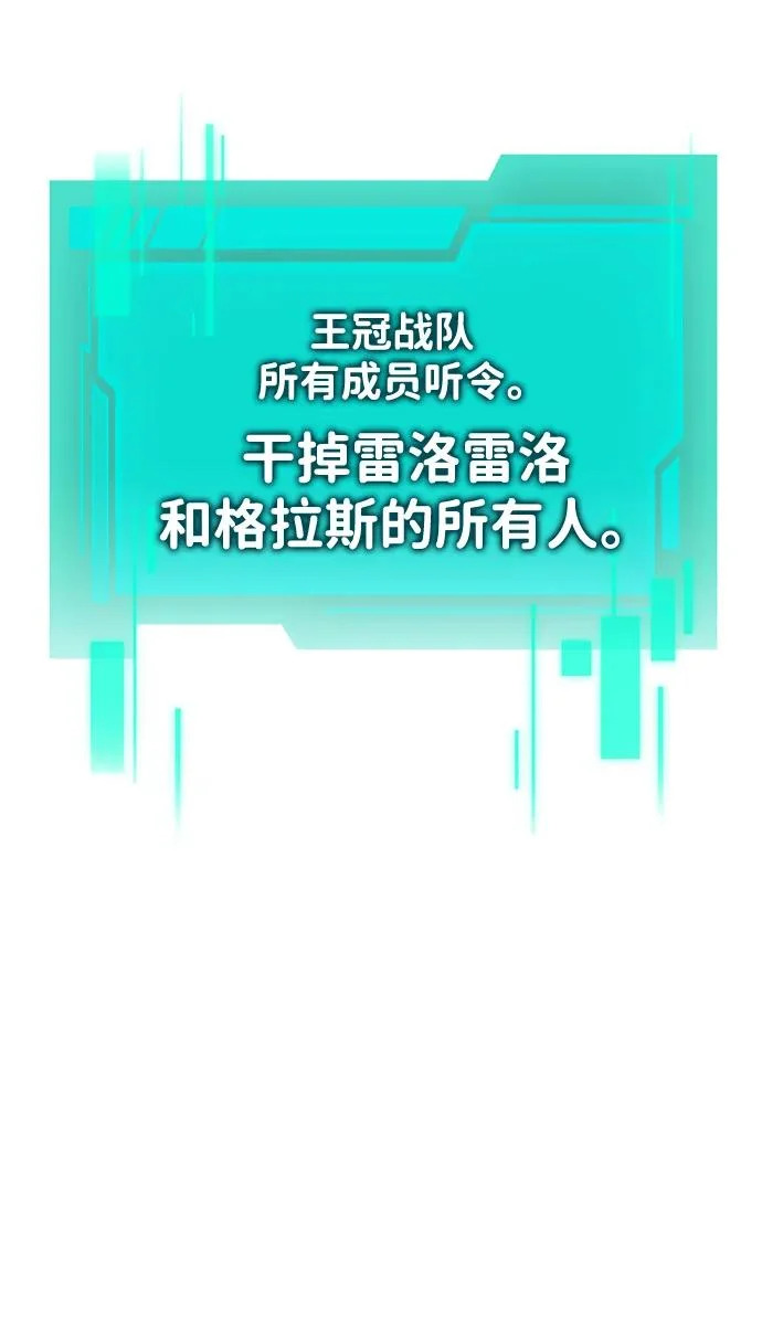 第118话 血之序曲（2） 第4页