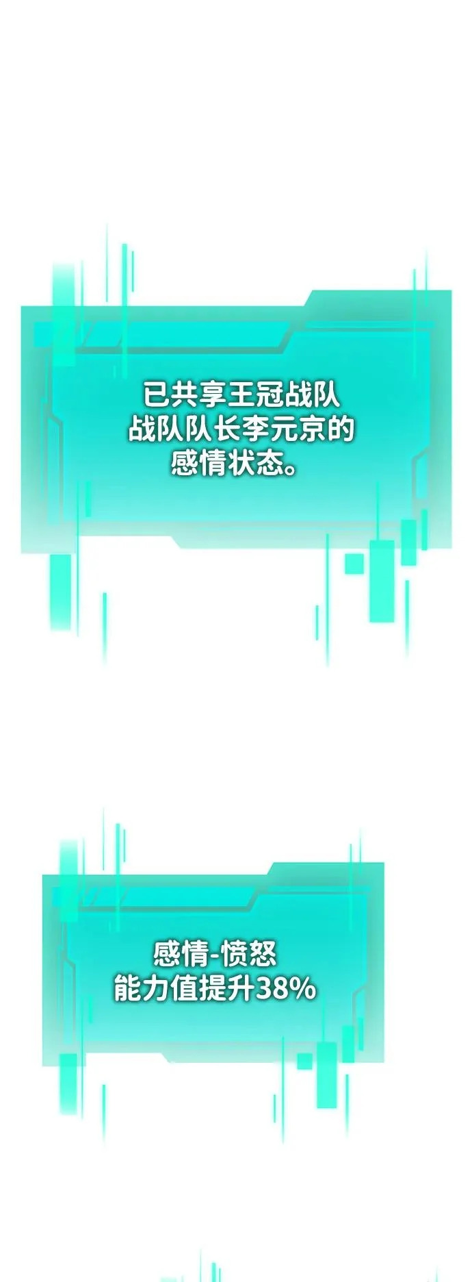 第118话 血之序曲（2） 第6页