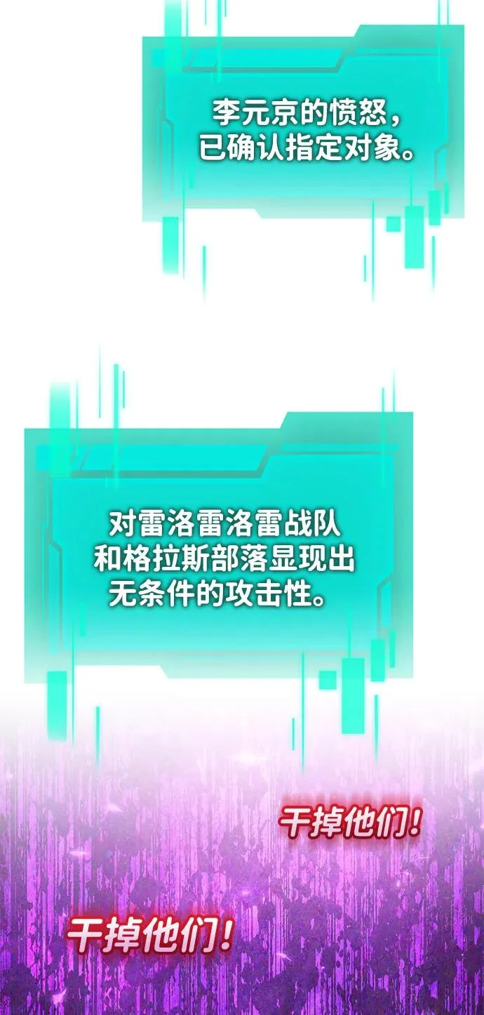 第118话 血之序曲（2） 第7页