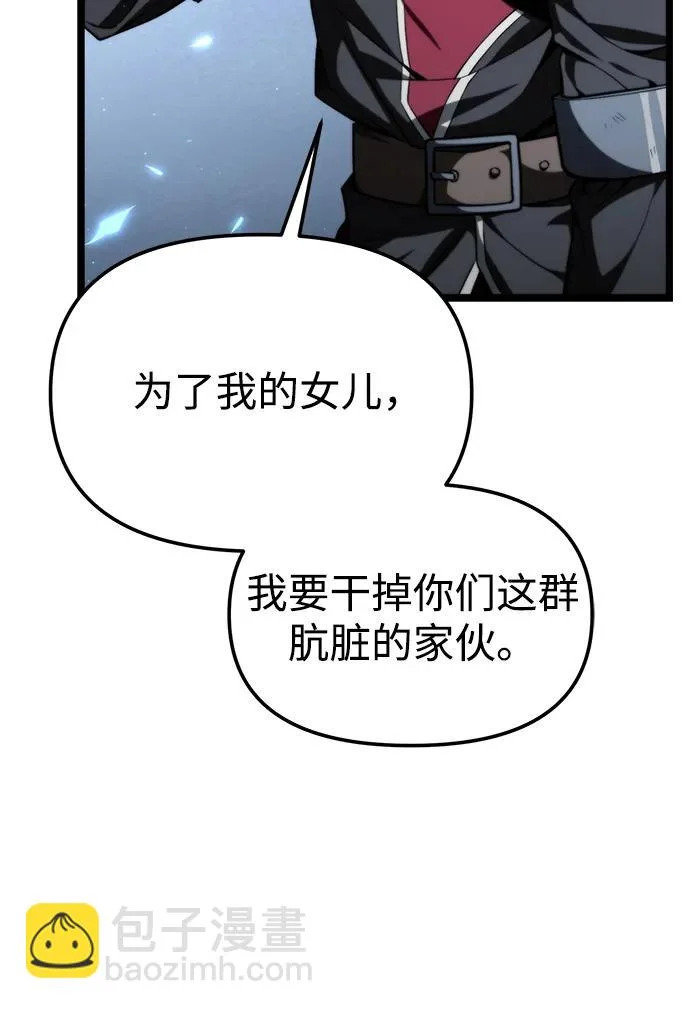 第118话 血之序曲（2） 第14页
