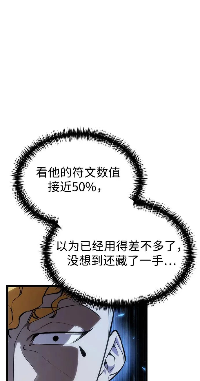第118话 血之序曲（2） 第16页