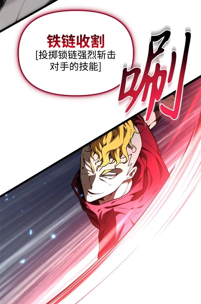 第118话 血之序曲（2） 第20页