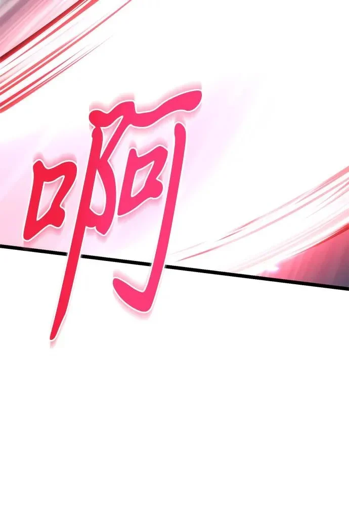 第118话 血之序曲（2） 第21页
