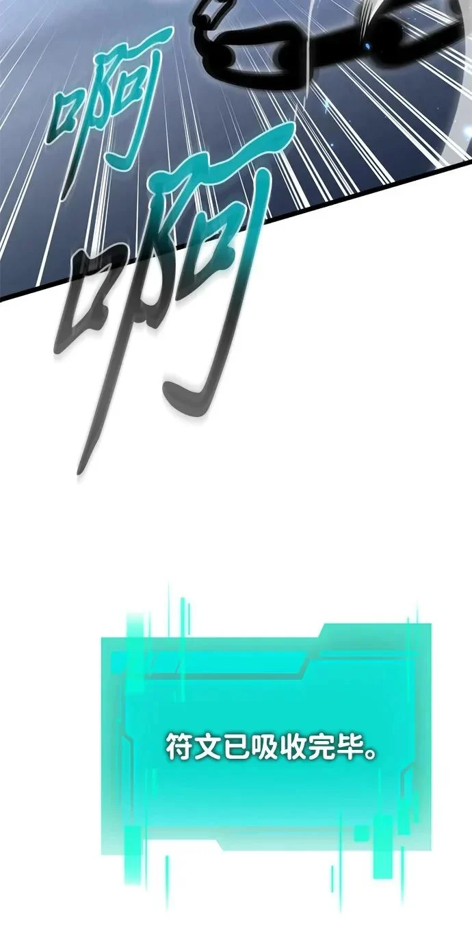 第118话 血之序曲（2） 第23页