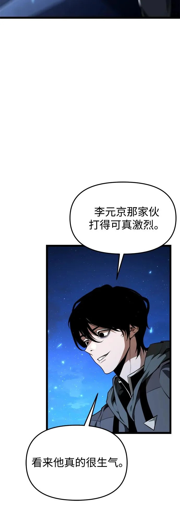 第118话 血之序曲（2） 第32页