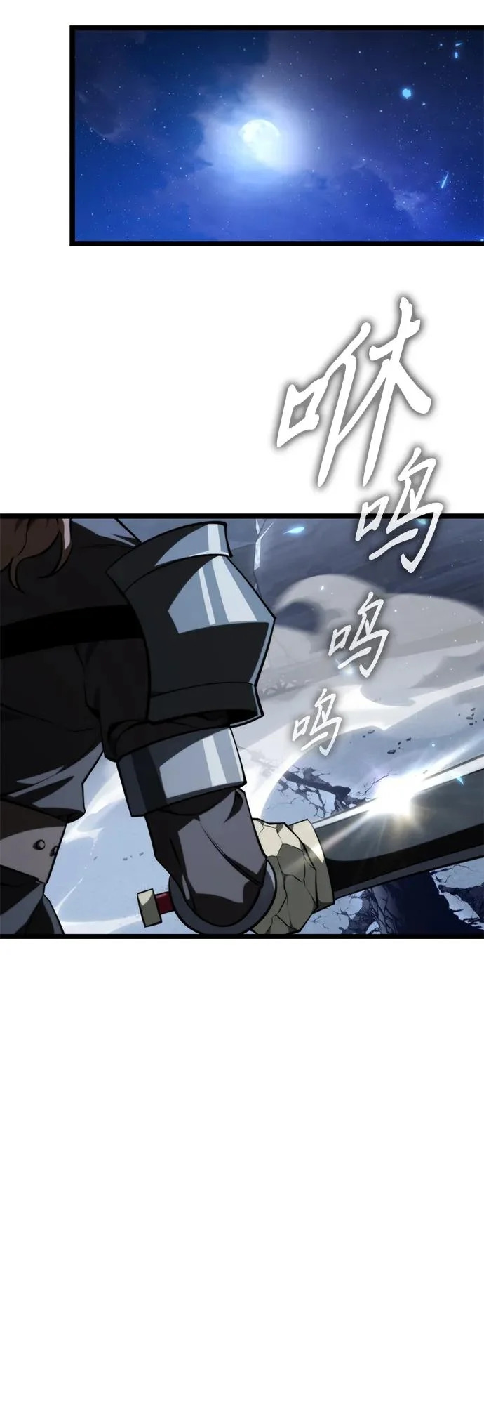 第118话 血之序曲（2） 第43页