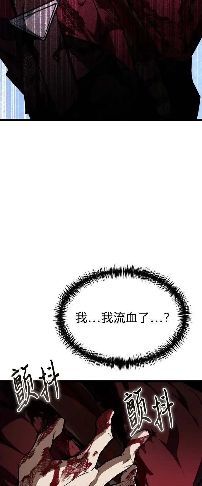 第118话 血之序曲（2） 第45页