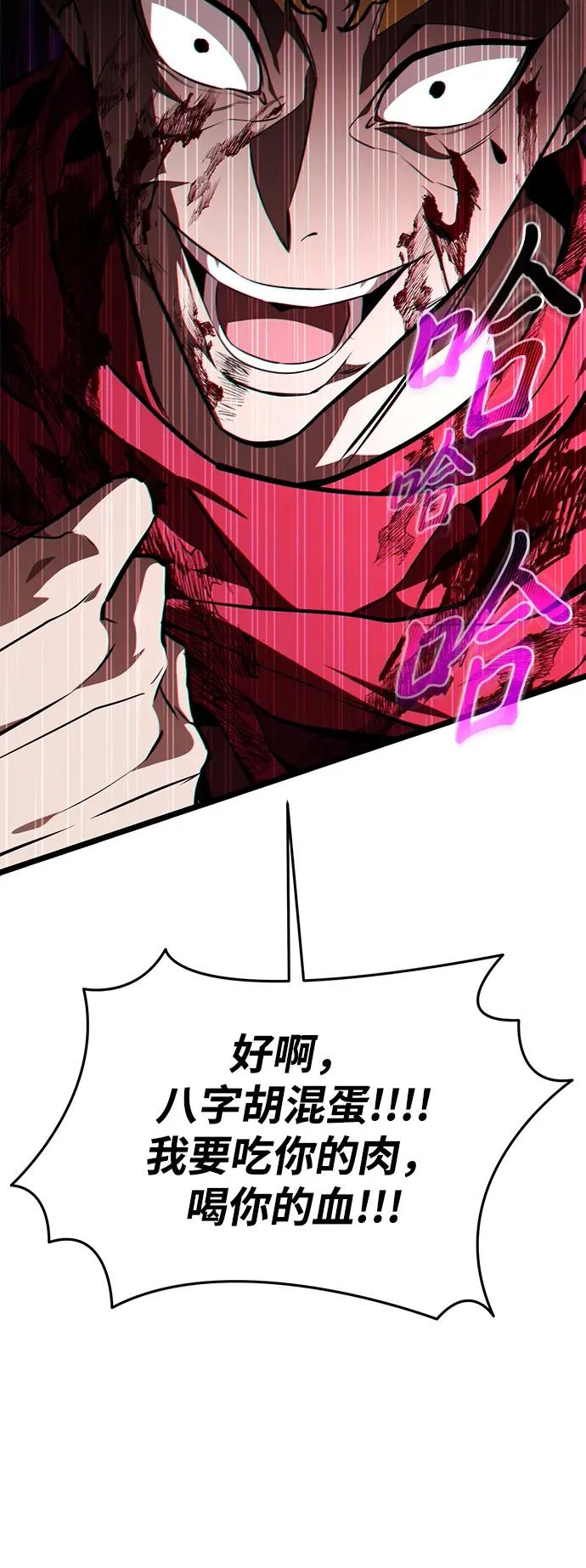 第118话 血之序曲（2） 第47页