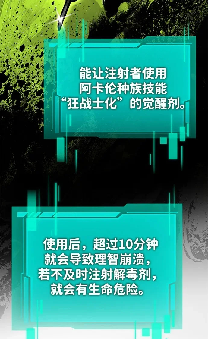 第118话 血之序曲（2） 第50页