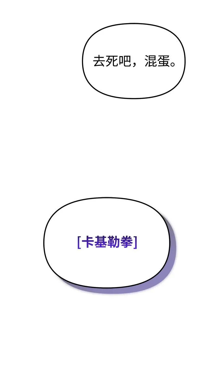 第118话 血之序曲（2） 第57页