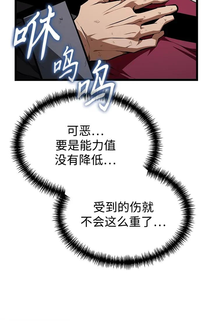 第118话 血之序曲（2） 第64页