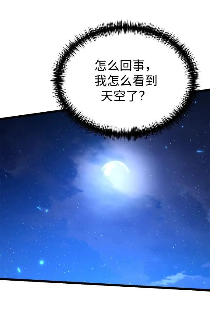 第118话 血之序曲（2） 第77页
