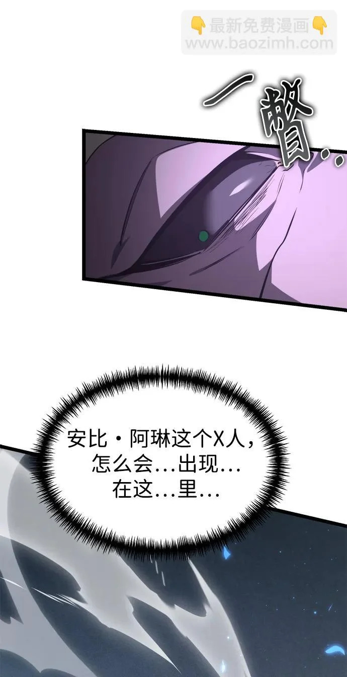 第118话 血之序曲（2） 第78页