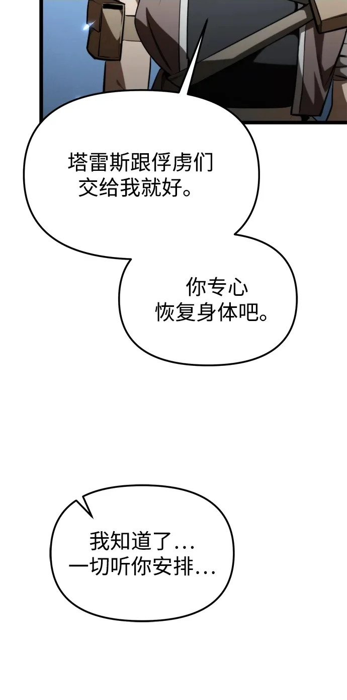 第118话 血之序曲（2） 第86页
