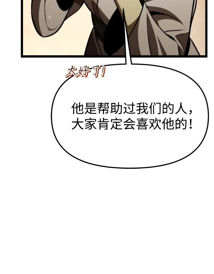 第118话 血之序曲（2） 第93页