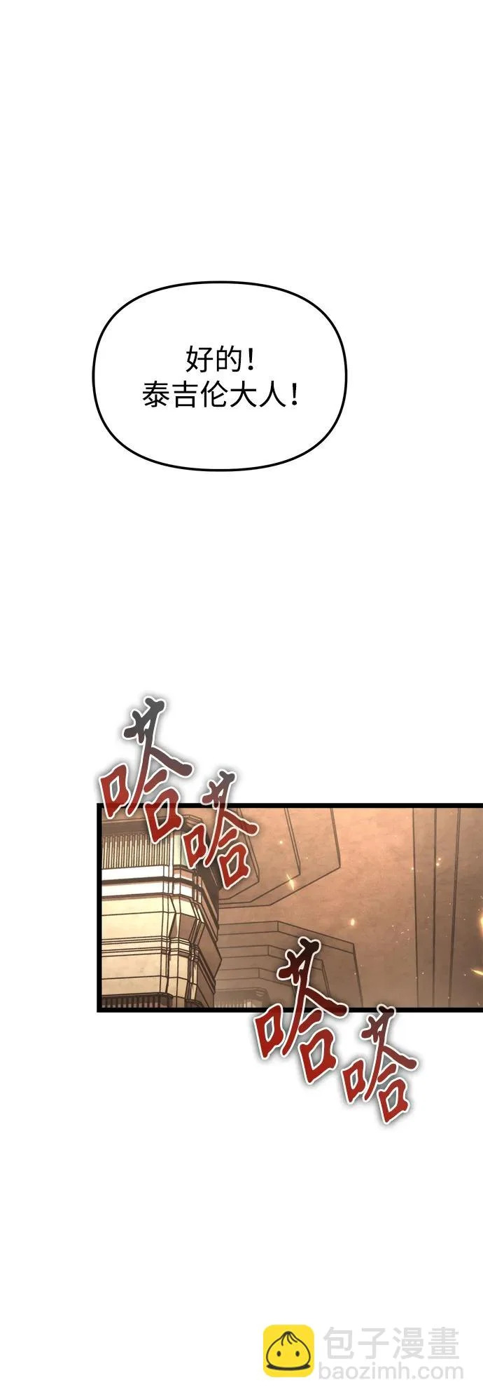 第118话 血之序曲（2） 第95页
