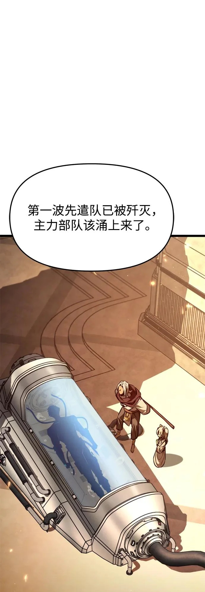 第118话 血之序曲（2） 第96页