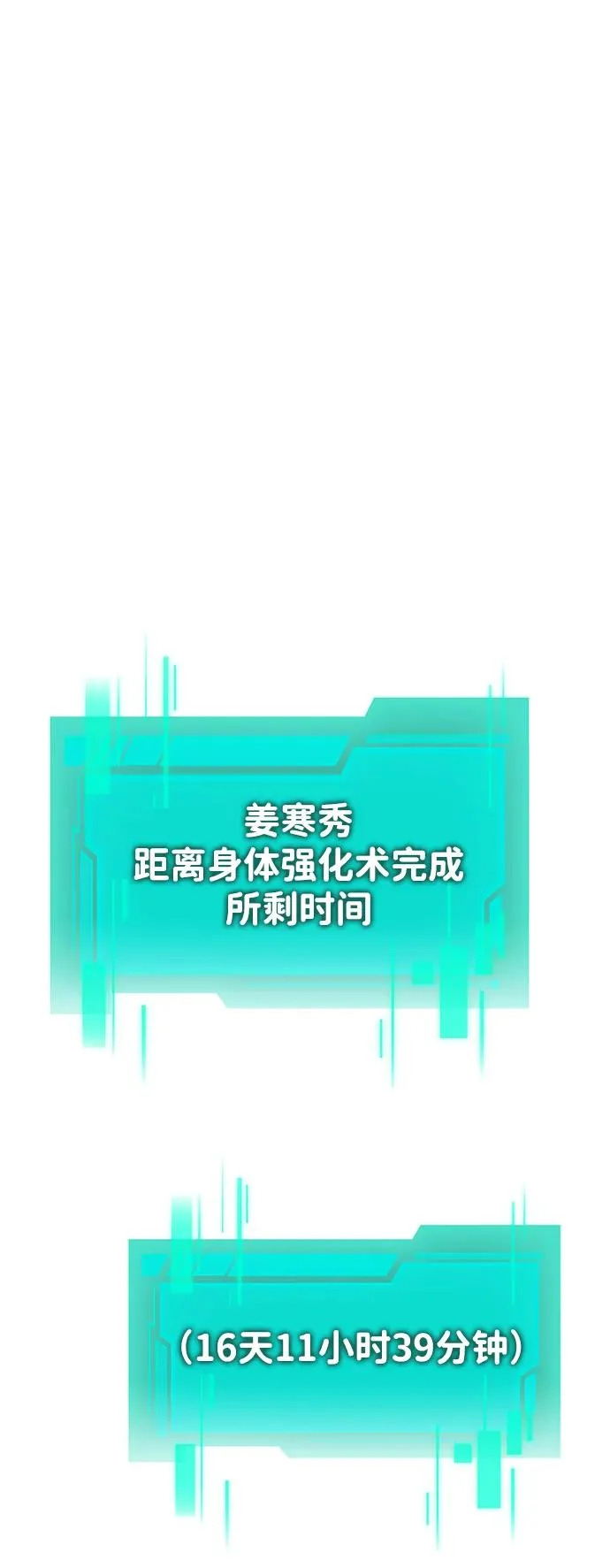 第118话 血之序曲（2） 第101页