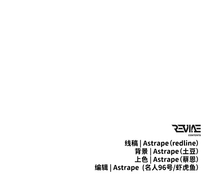 第118话 血之序曲（2） 第102页