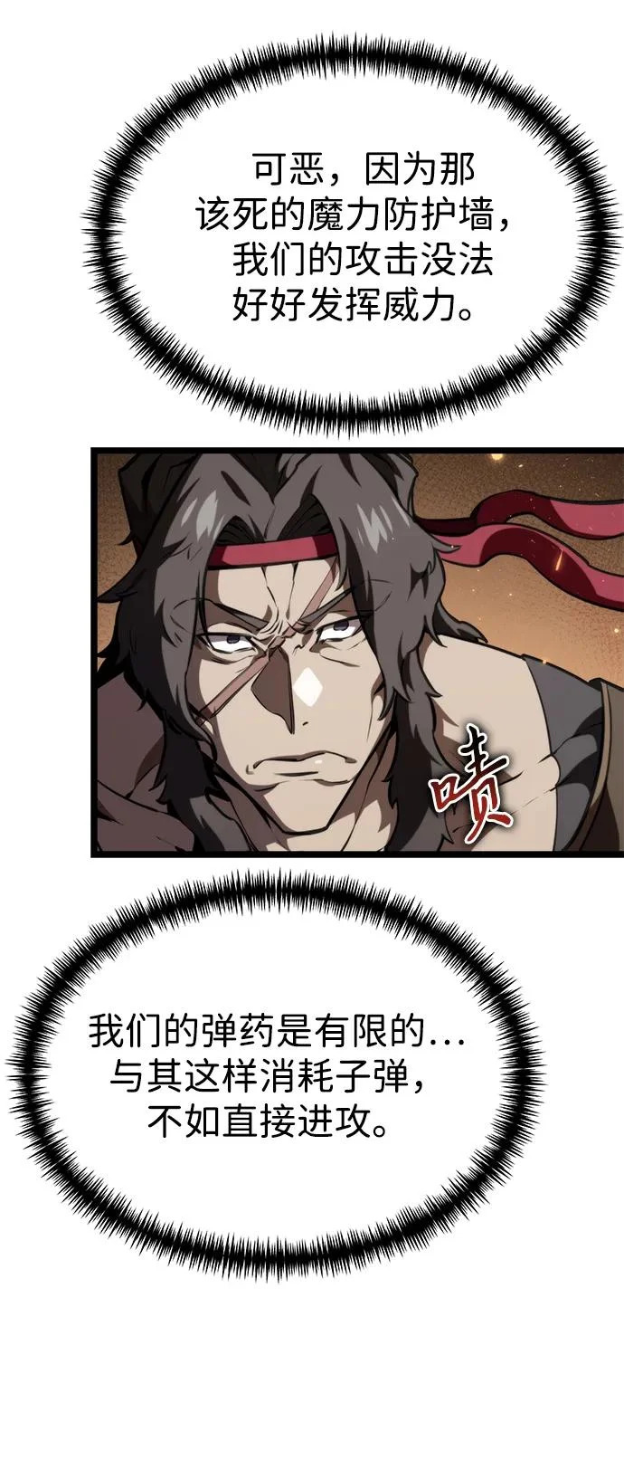 第119话 绝望的阿丽亚（1） 第13页
