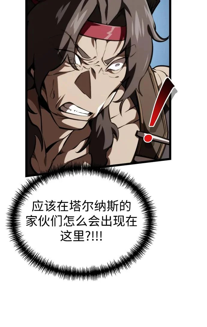 第119话 绝望的阿丽亚（1） 第21页