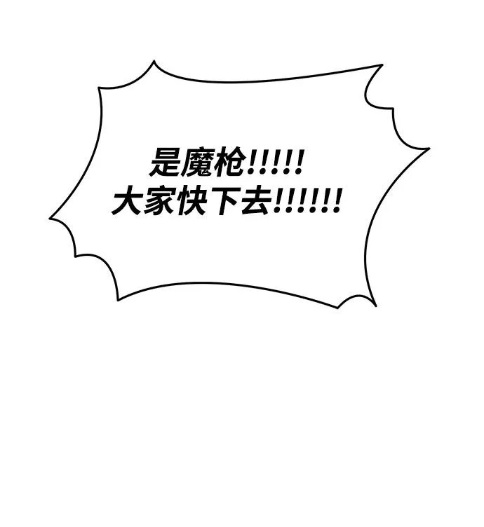 第119话 绝望的阿丽亚（1） 第22页