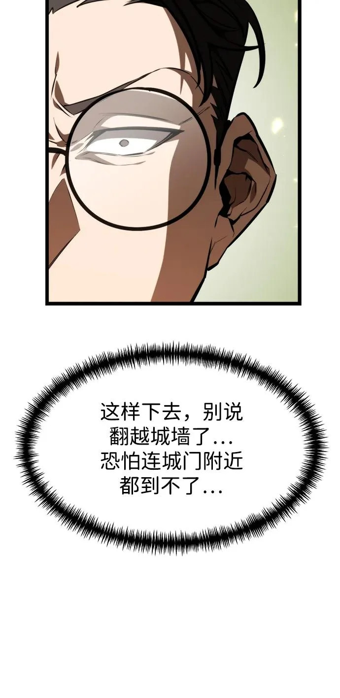 第119话 绝望的阿丽亚（1） 第26页