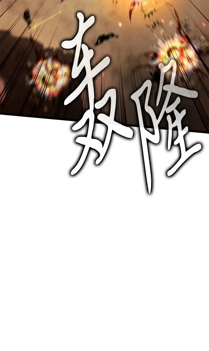第119话 绝望的阿丽亚（1） 第32页