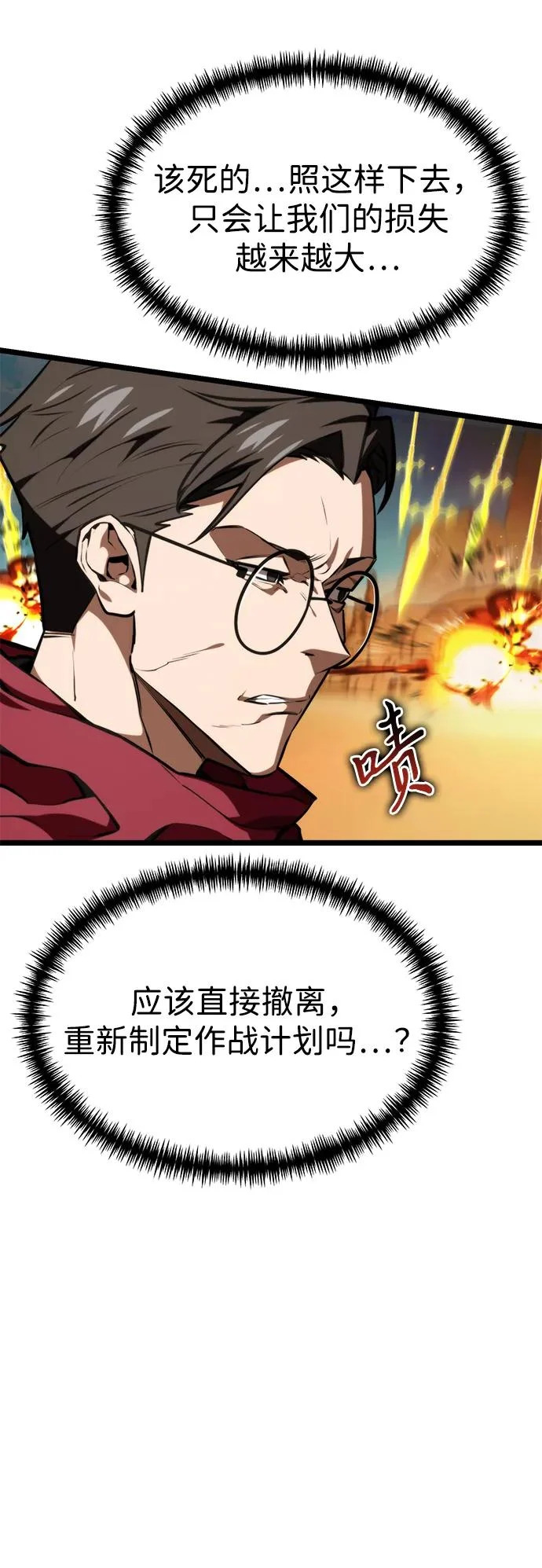 第119话 绝望的阿丽亚（1） 第33页