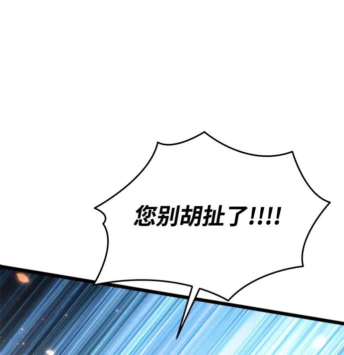 第119话 绝望的阿丽亚（1） 第36页