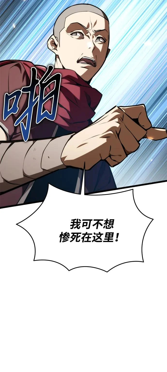 第119话 绝望的阿丽亚（1） 第37页