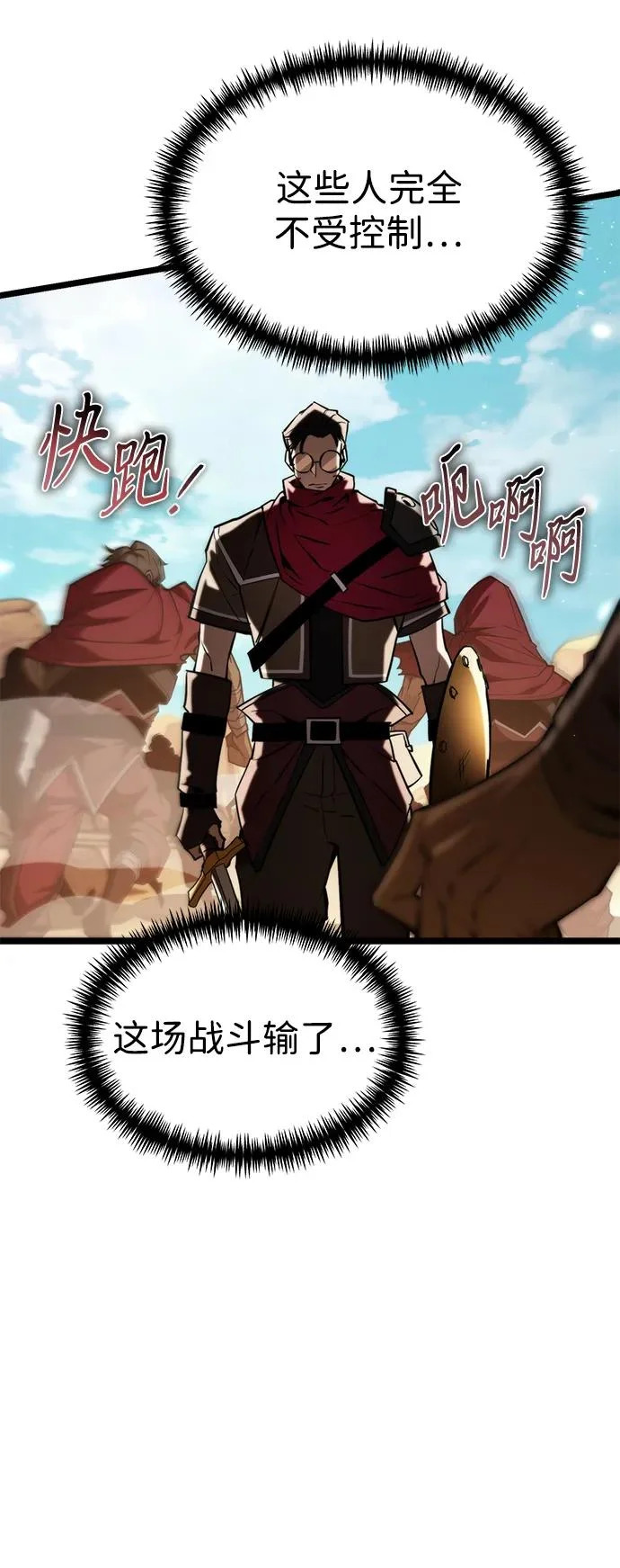 第119话 绝望的阿丽亚（1） 第38页