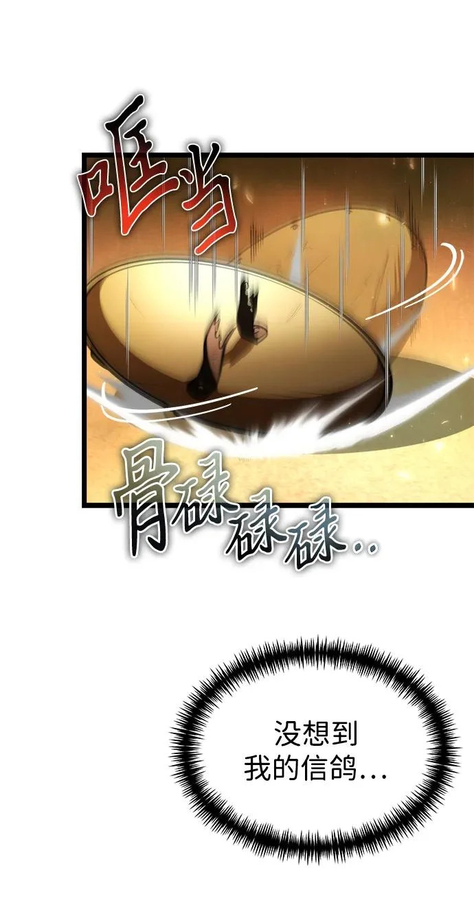 第119话 绝望的阿丽亚（1） 第39页