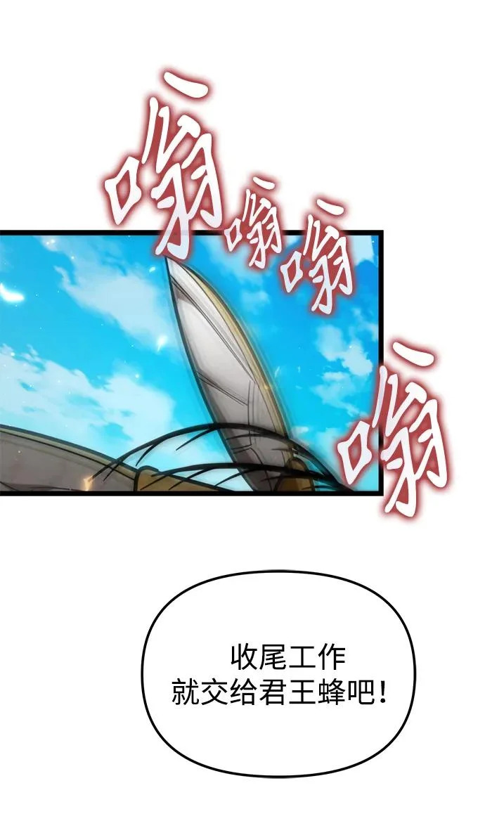第119话 绝望的阿丽亚（1） 第43页
