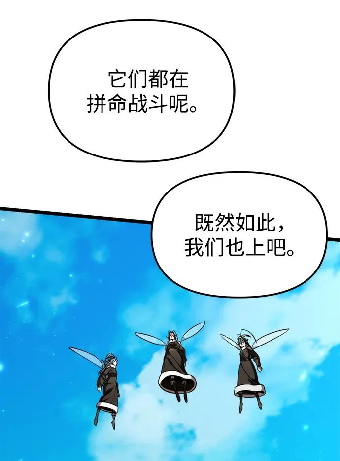第119话 绝望的阿丽亚（1） 第52页