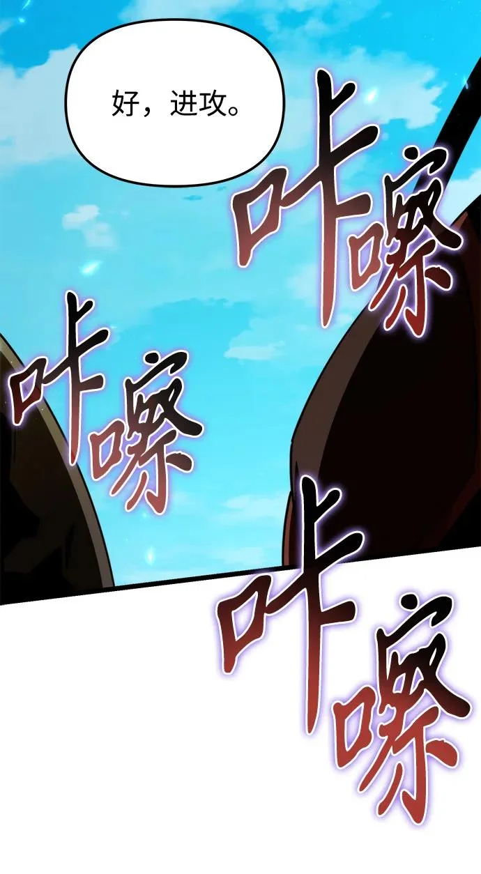 第119话 绝望的阿丽亚（1） 第53页