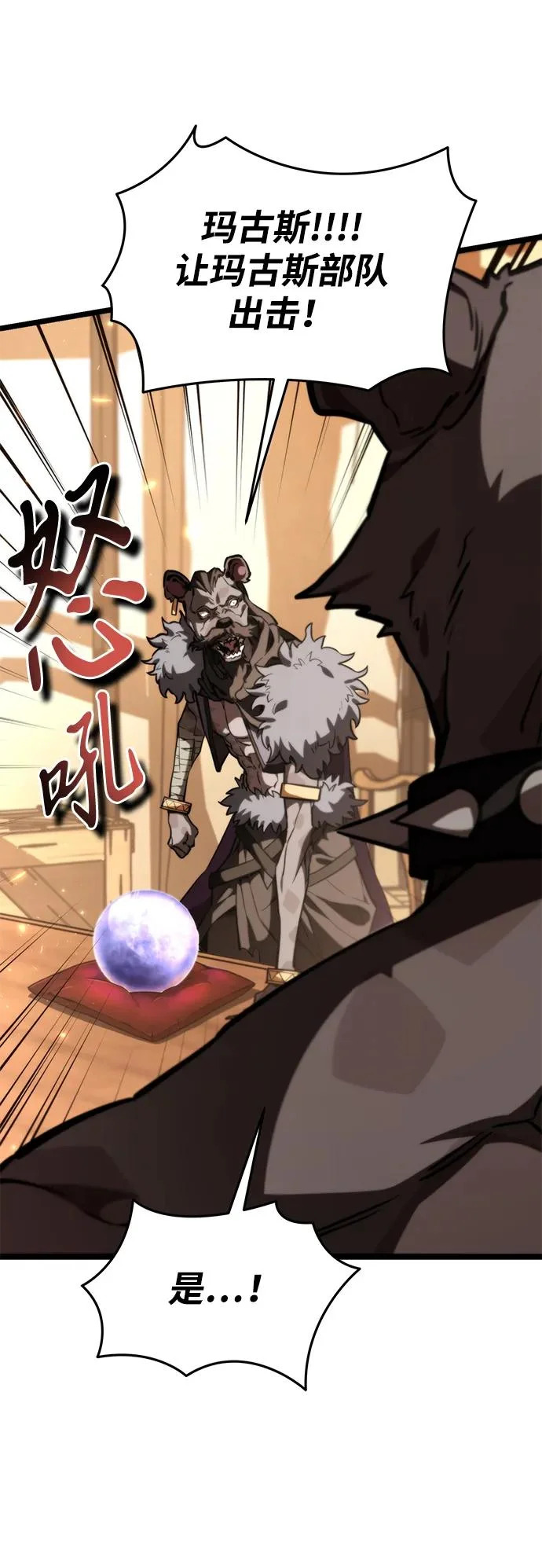 第119话 绝望的阿丽亚（1） 第61页