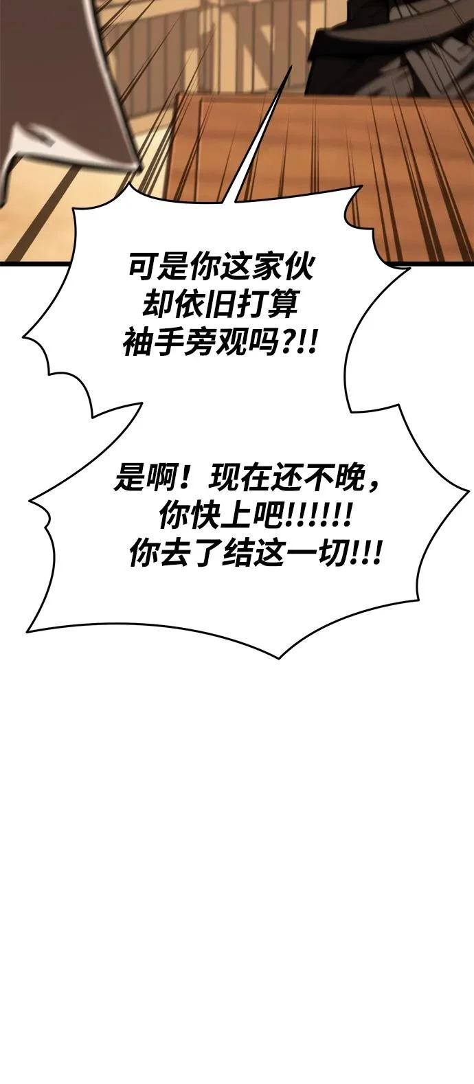 第119话 绝望的阿丽亚（1） 第64页
