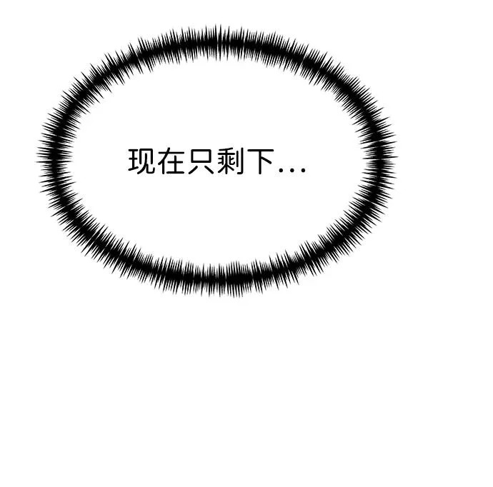 第119话 绝望的阿丽亚（1） 第67页