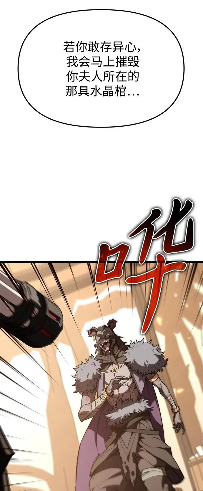 第119话 绝望的阿丽亚（1） 第71页