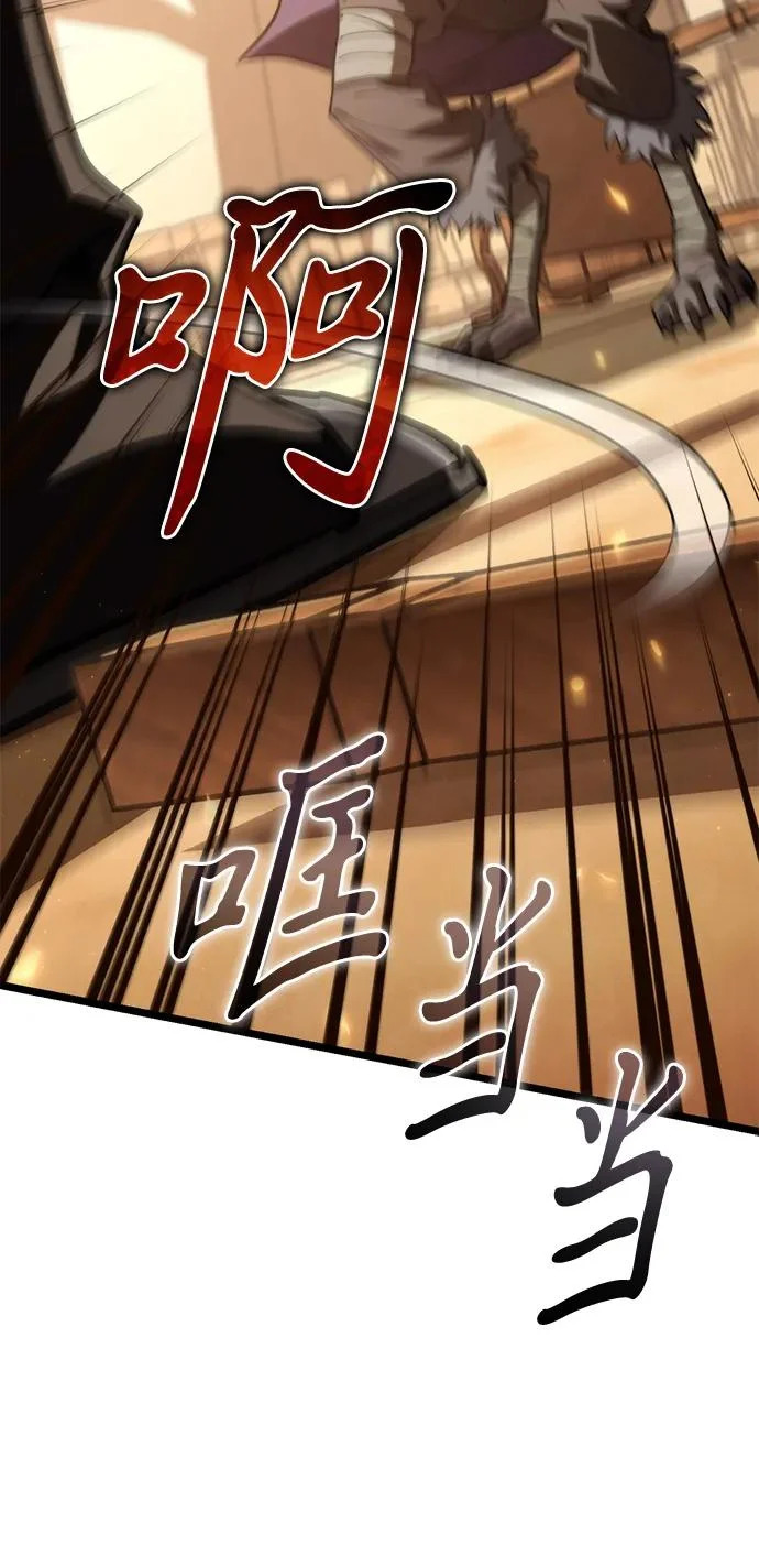 第119话 绝望的阿丽亚（1） 第72页