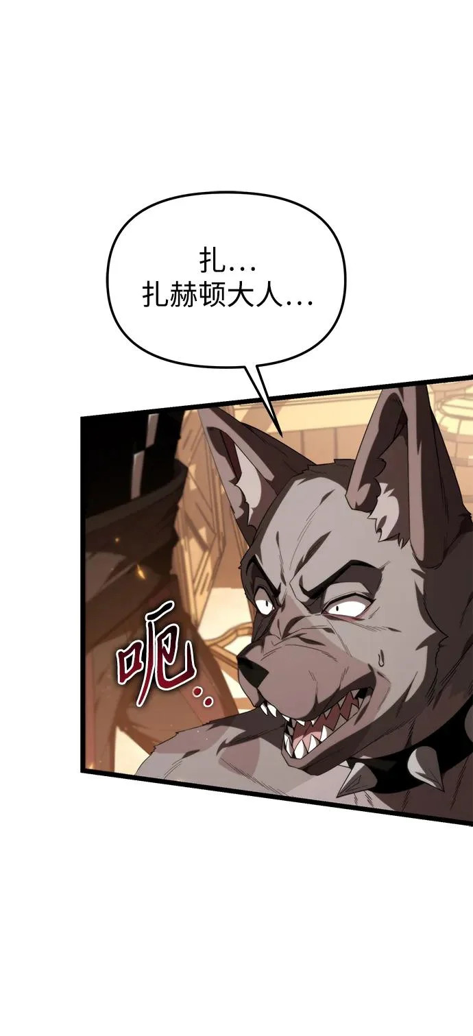 第119话 绝望的阿丽亚（1） 第74页
