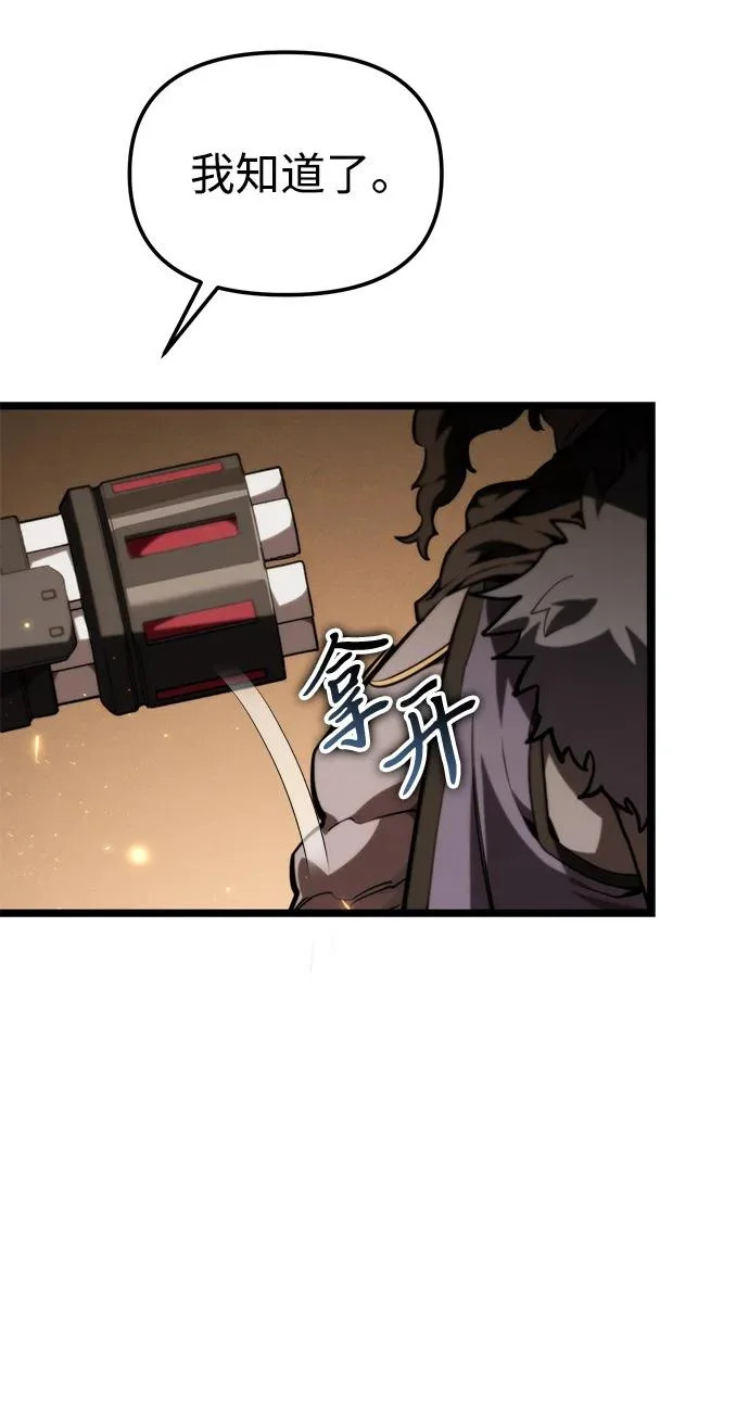 第119话 绝望的阿丽亚（1） 第79页