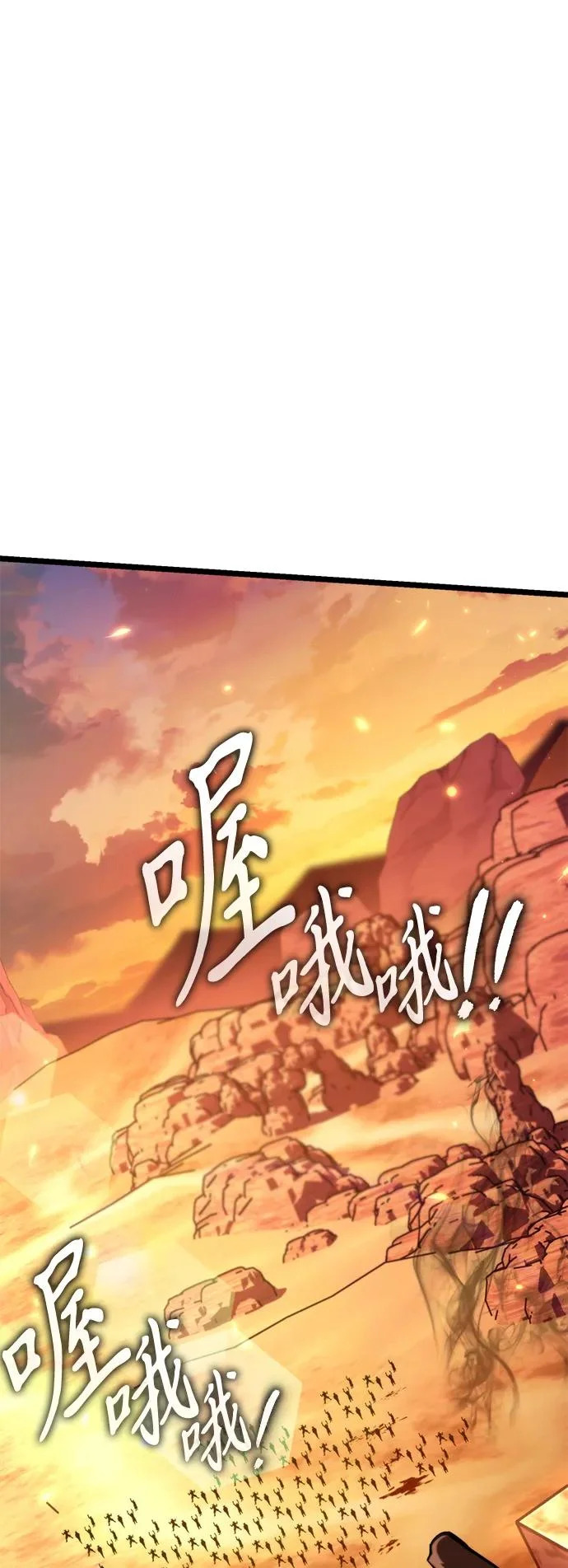 第119话 绝望的阿丽亚（1） 第85页