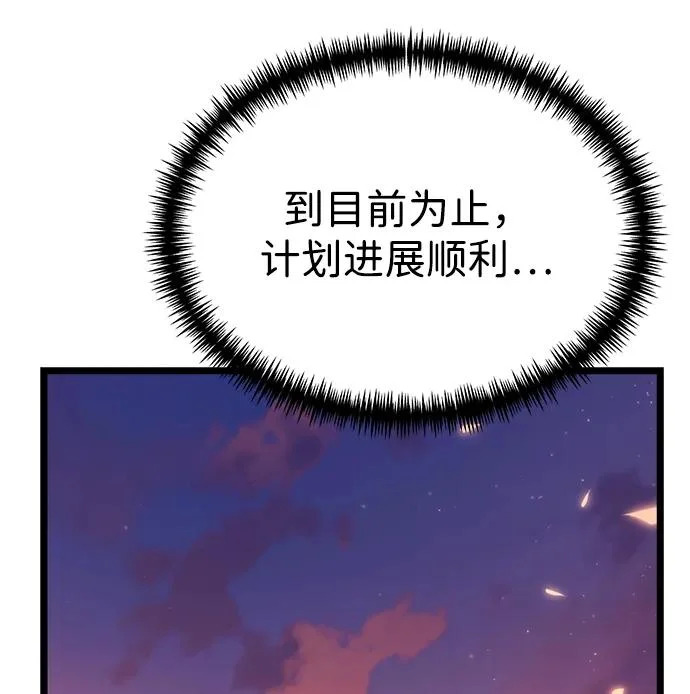 第119话 绝望的阿丽亚（1） 第87页